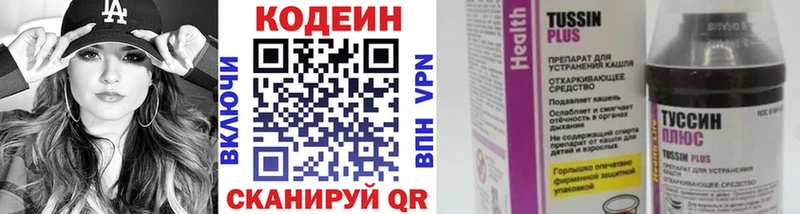 Кодеин напиток Lean (лин)  Горбатов 