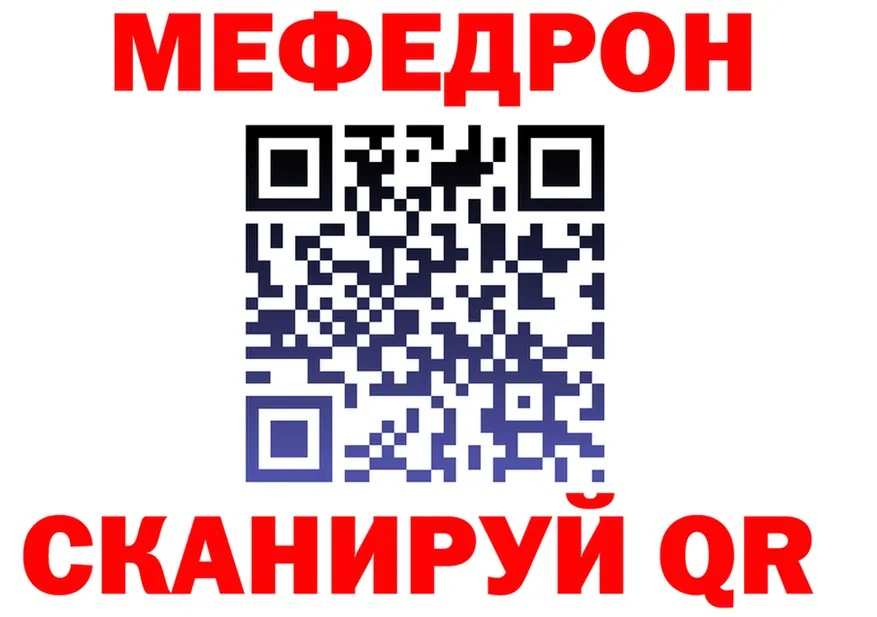 МЕФ 4 MMC ССЫЛКА даркнет блэк спрут Горбатов