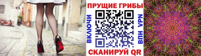 Псилоцибиновые грибы MAGIC MUSHROOMS Горбатов